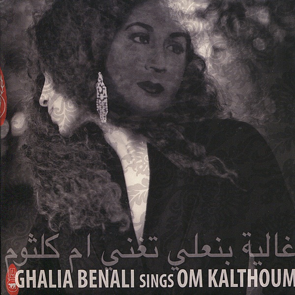 Ghalia Benali