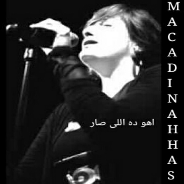 Macadi Nahhas
